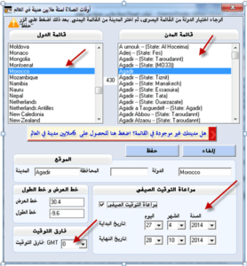 برنامج الأذان الباحث الإسلامي