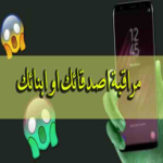 تحميل تطبيق سبايز