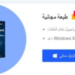 برنامج اعادة تقسيم الهارد ديسك بدون فورمات ويندوز 10