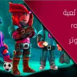 تحميل لعبة Roblox للكمبيوتر مجانا من ميديا فاير