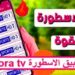 تحميل برنامج الاسطورة APK 2023 من ميديا فاير